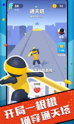 吃我一棍