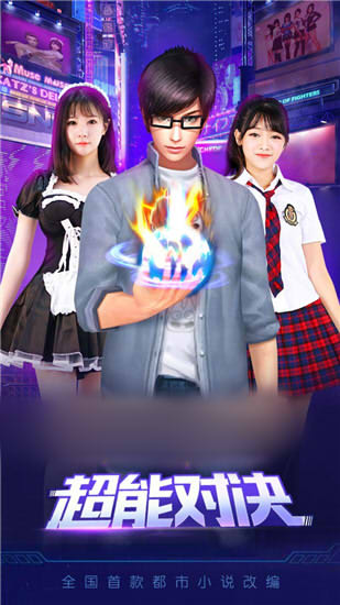 3d智能美女养成