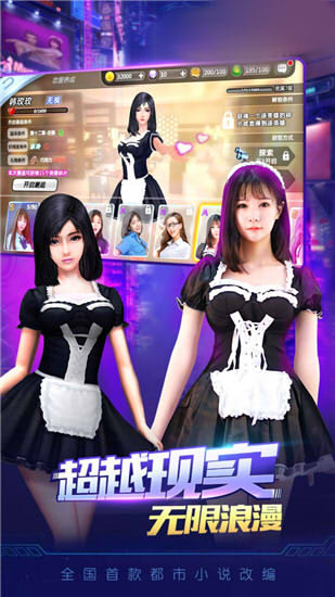 3d智能美女养成