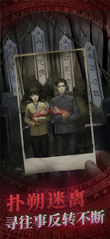 纸嫁衣