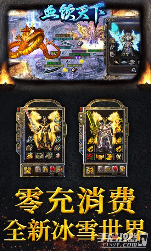 血饮天下