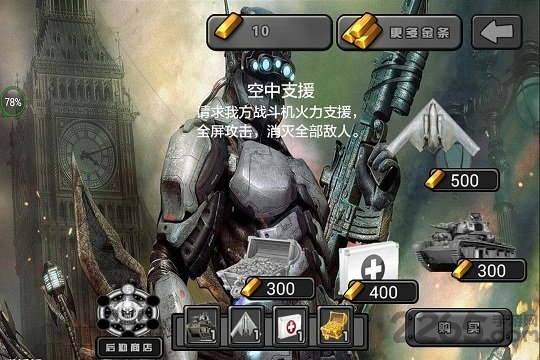 莫斯科战役