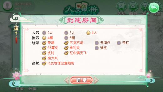 大庆聚闲麻将