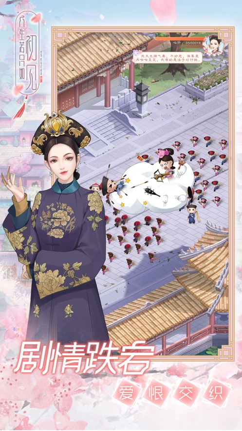 人生若只如初见换装