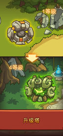 帝国战士td