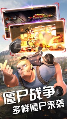 末日战场生存
