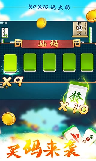 财神卡五星手游
