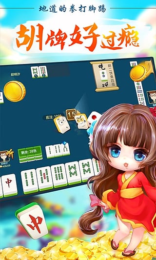 财神卡五星手游