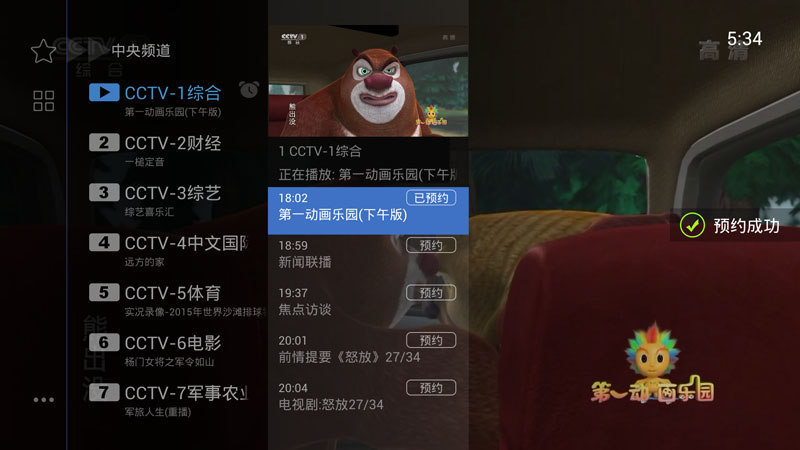 电视家视频