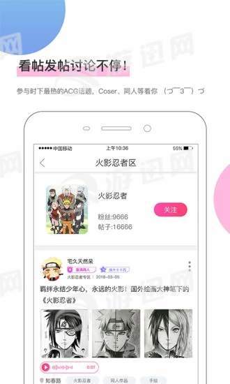 萌股