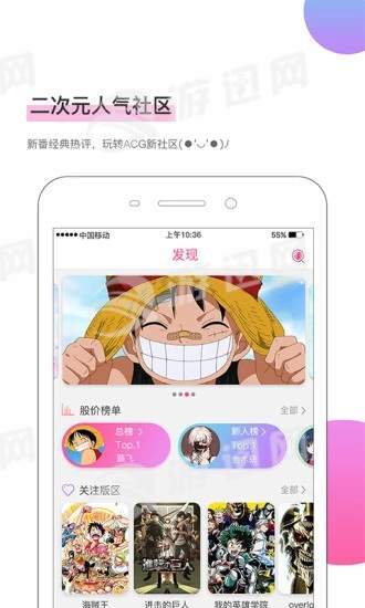 萌股