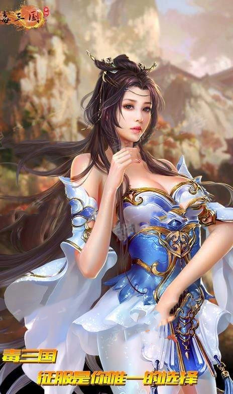 毒三国