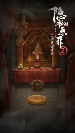 隐秘的原罪2 万两黄园事件