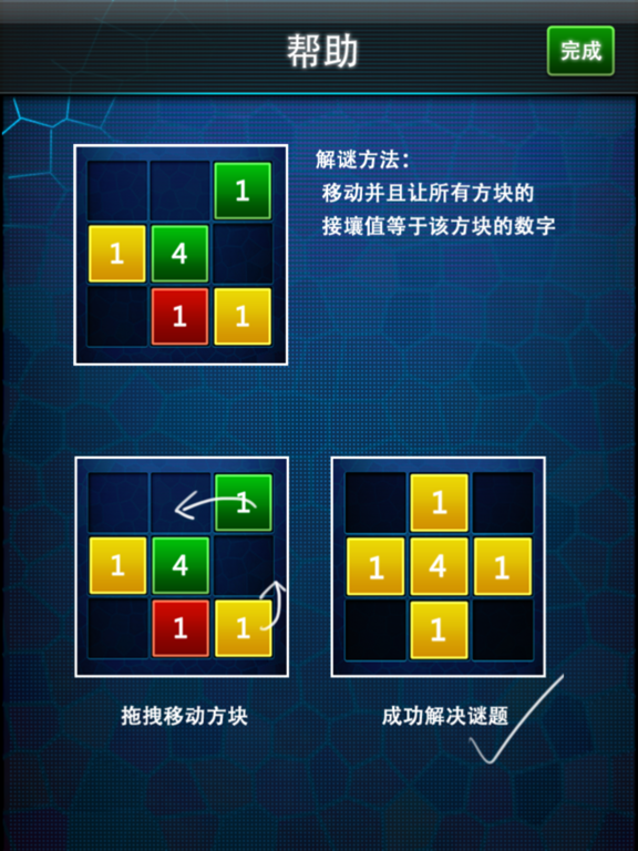 数字魔方