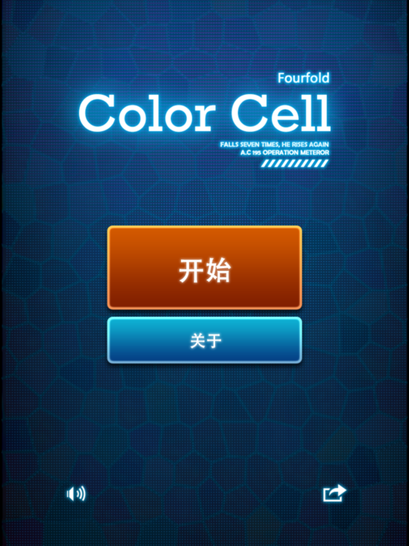 数字魔方