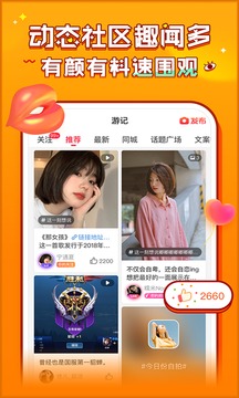 猎游代练