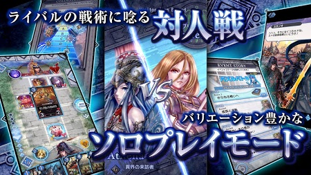 DUELS X MACHINA