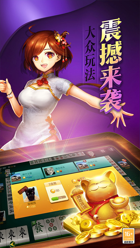巢湖麻将