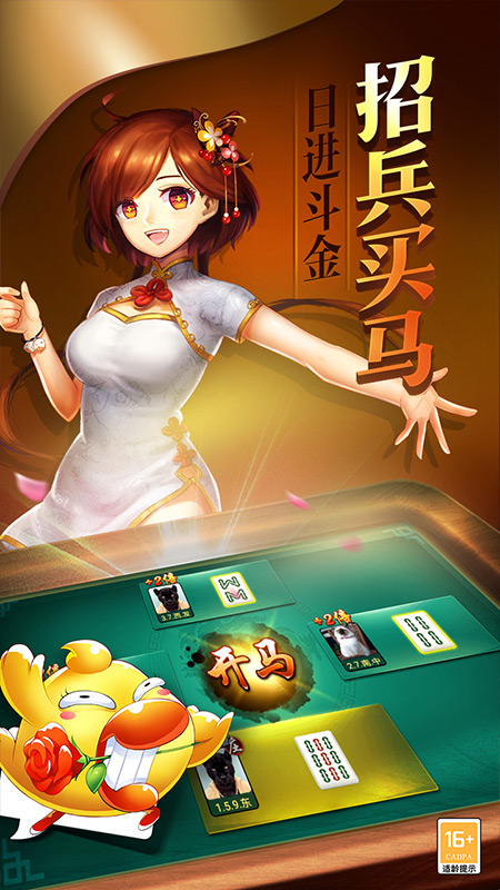 巢湖麻将