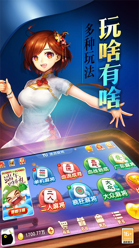 巢湖麻将