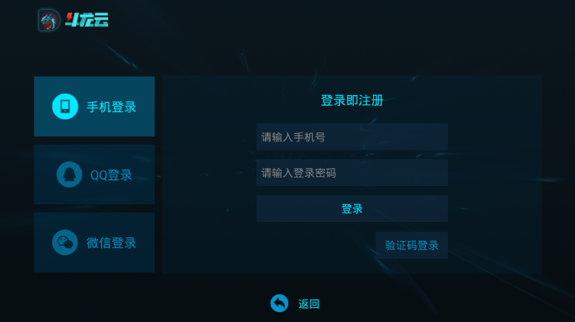 斗龙云