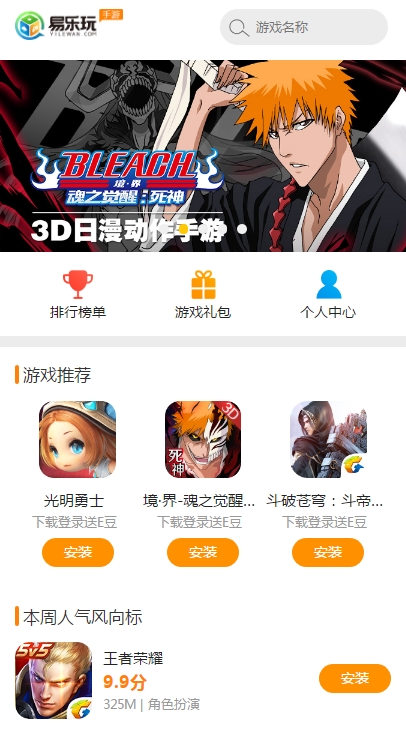 易乐玩