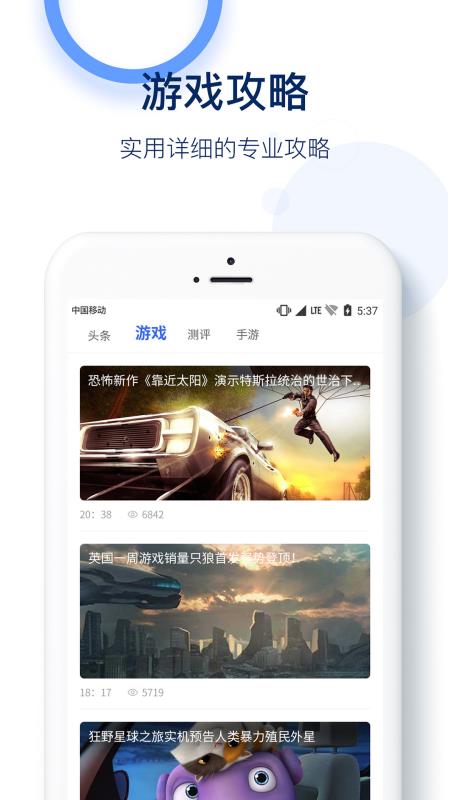 5g游戏资讯