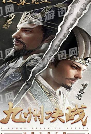 权策无双