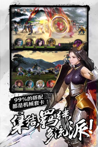 百将行