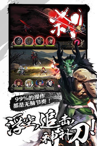 百将行