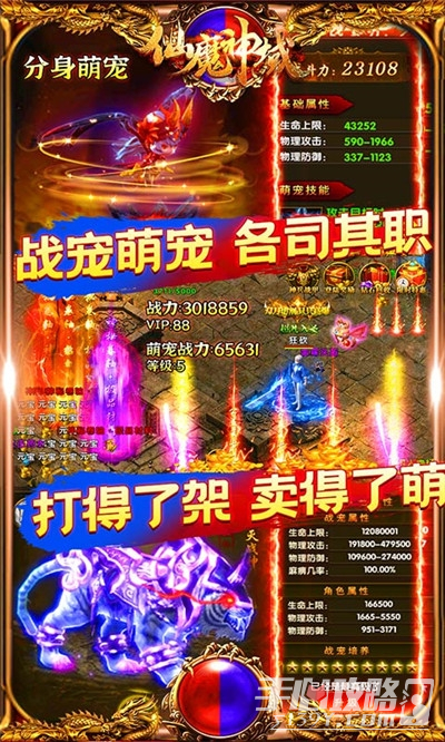 仙魔神域