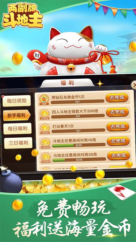 两副牌斗地主四人玩法
