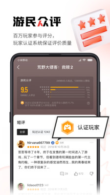 游民星空游戏盒子