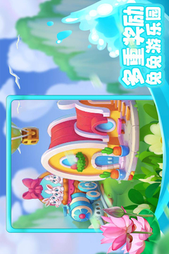 梦想城镇