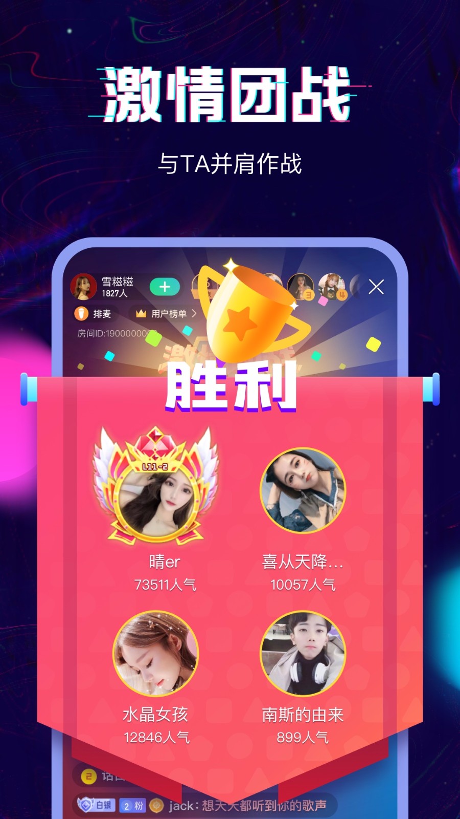 回音