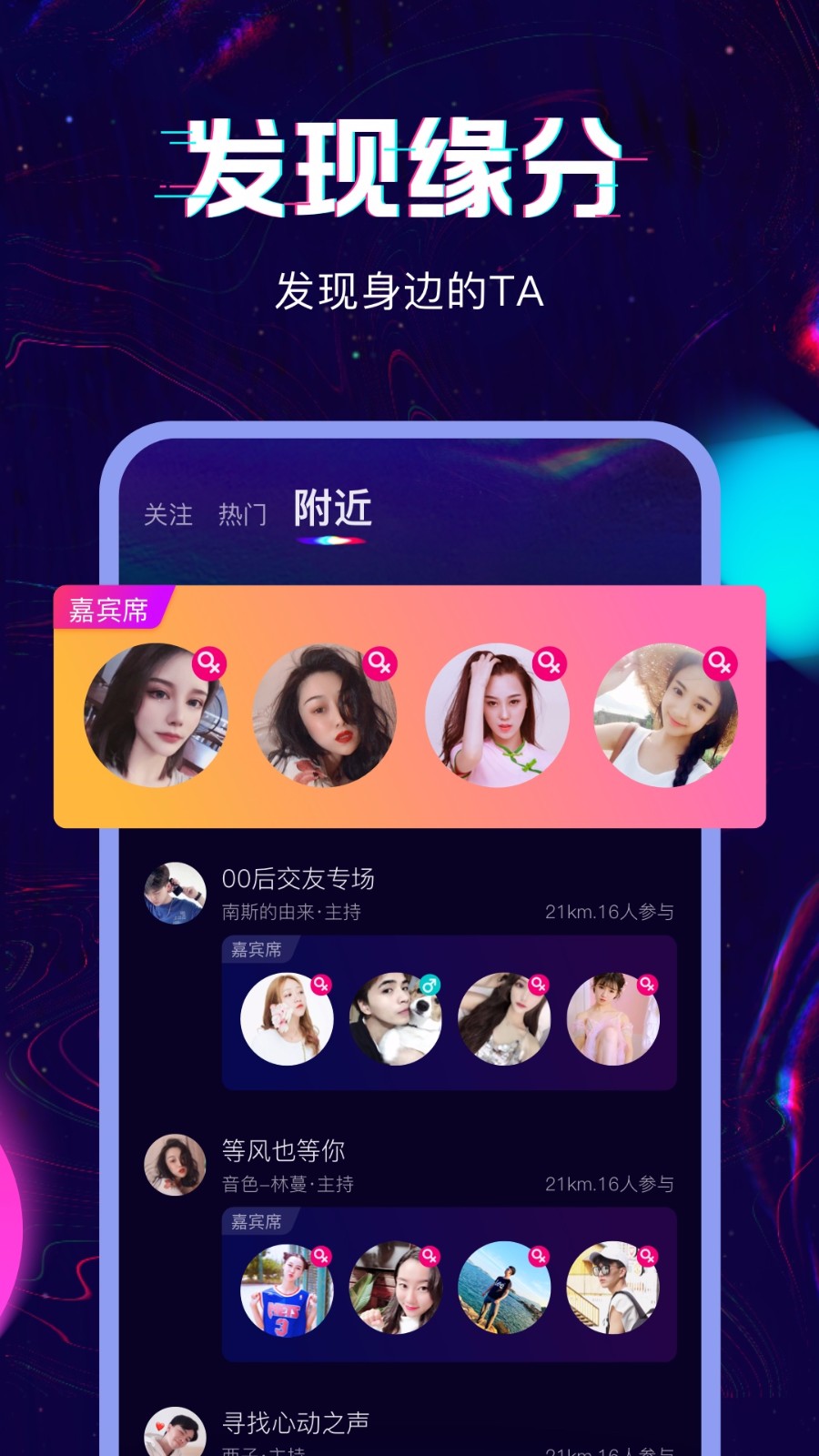 回音