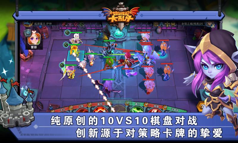城堡传说大乱斗