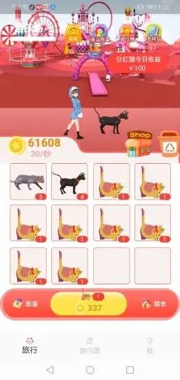 小猫百变