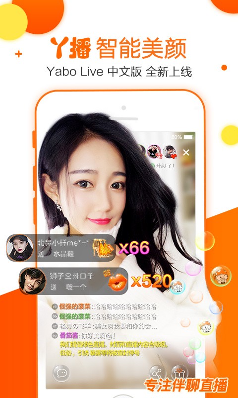 丫播直播