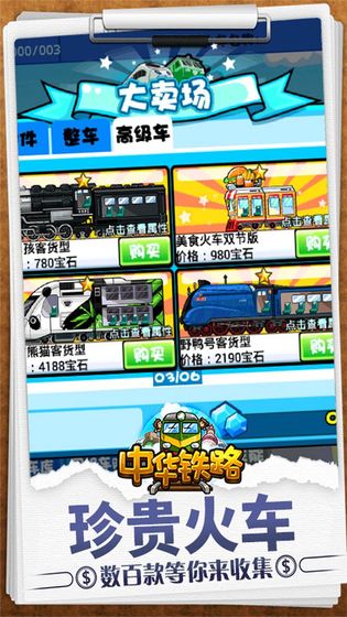 中华铁路