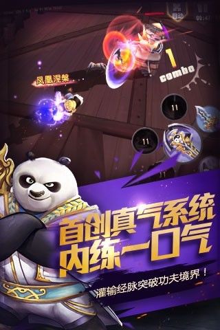 功夫大熊猫
