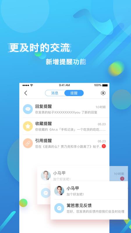 篱笆社区