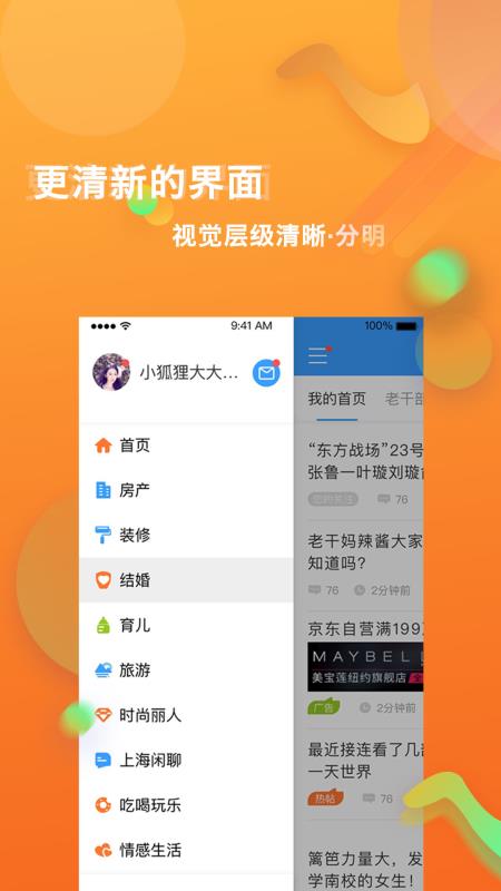 篱笆社区
