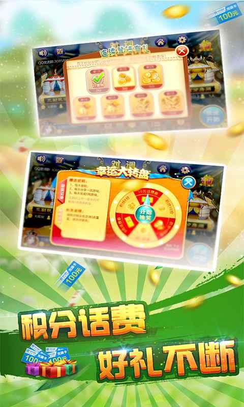 赤峰对调