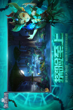 迷雾世界