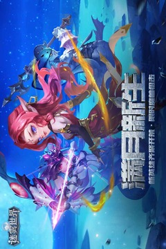 迷雾世界