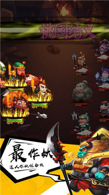 暴走复仇联盟
