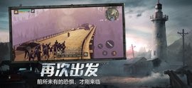 明日之后再生者版本