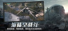明日之后再生者版本