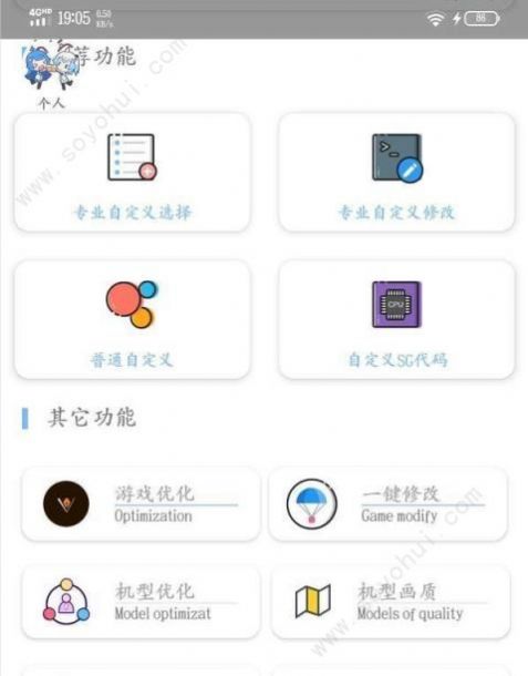 画质大师